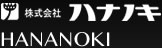 株式会社ハナノキ