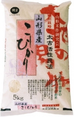 特別栽培米 太古活性農法　山形県産コシヒカリ