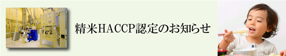 haccp