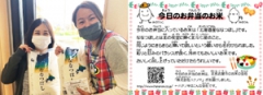 4月16日（金）、「子ども食堂」へお米を寄付させて頂きました