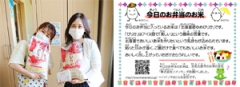 6月23日(水)、「子ども食堂」へお米を寄付させて頂きました