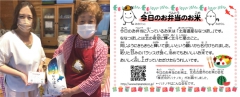 7月16日(金)、「子ども食堂」へお米を寄付させて頂きました
