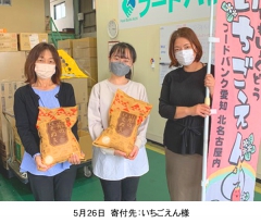5月26日(金)、「子ども食堂」へお米を寄付させて頂きました