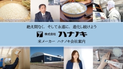 当社のyoutubeチャンネルに会社案内動画を配信しました